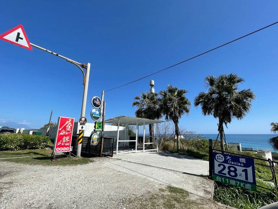 花蓮海嵐行館民宿