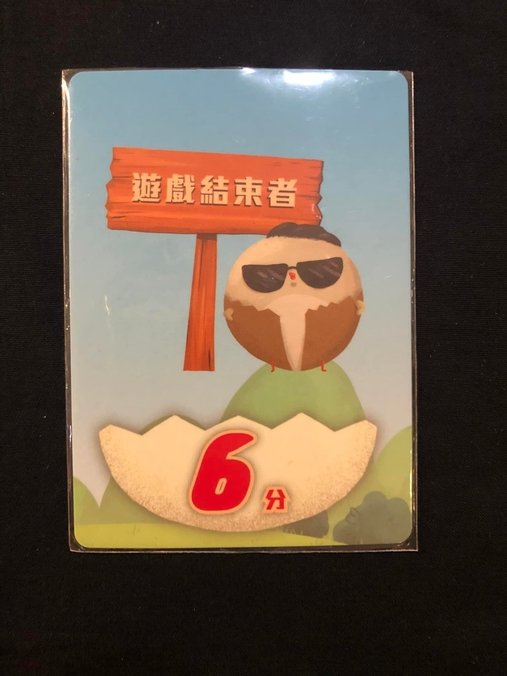 遊戲結束計分.jpg