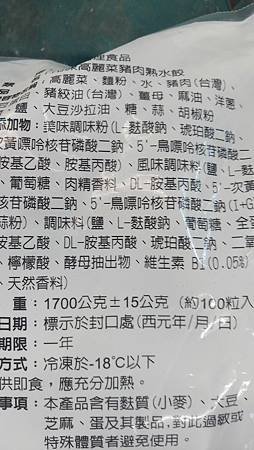 [彰化美食]資深藝人陽帆代言商品，水餃界內翹楚就是奇津高麗菜