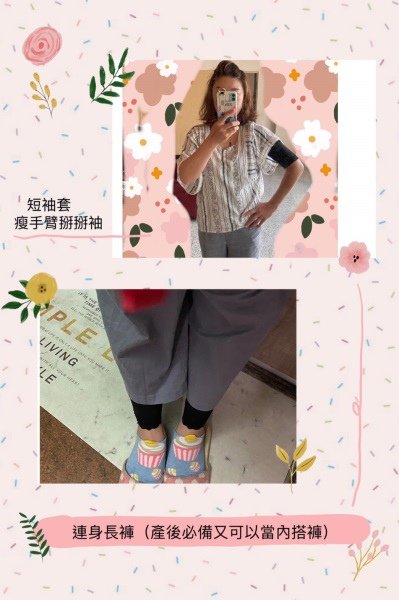 產後塑身衣