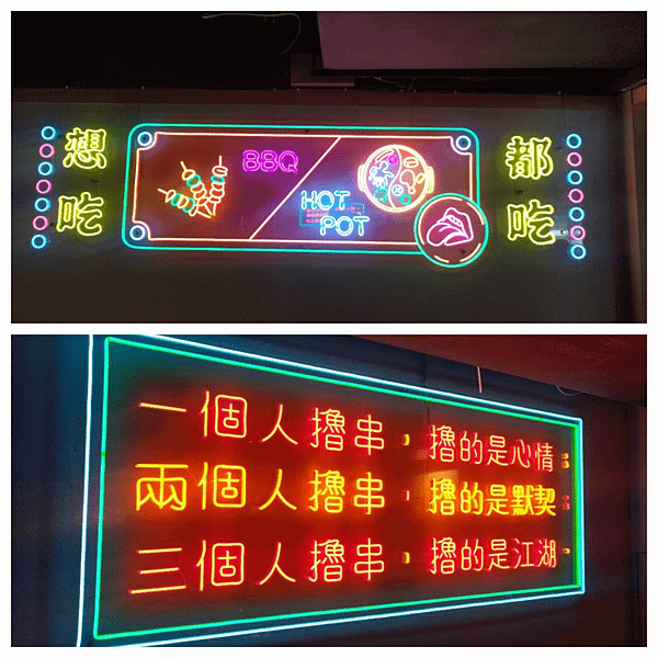 夜問長安串串擼串酒場- 八色鍋-木串9元，鐵串20元/ 各式