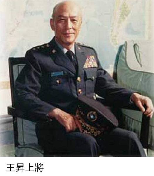 楊建平：冷戰時期派駐拉丁美洲的上將大使(2)～巴拉圭王昇上將