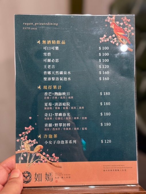 [信義區美食] 如嫣 私廚·職人料理  全熟客預約制私廚  