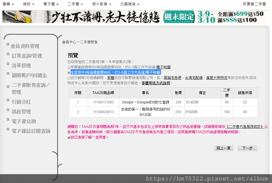 賣書7.png