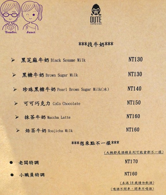 22 DUTE coffee%26;bar menu.jpg