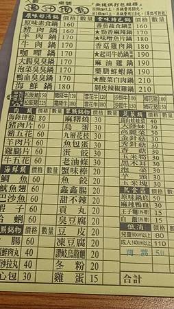 [桃園美食]二十四小時全天候營業、連鎖經營老湯鍋，人氣夯、一