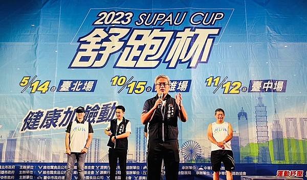 中市府運動局長李昱叡代表市長盧秀燕到場恭賀歡慶舒跑杯路跑40週年