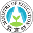 ROC_Ministry_of_Education_Seal.svg.png