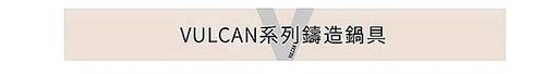 【基隆仁愛國小】韓國陶瓷無毒不沾鍋NEOFLAM(耐用富林)