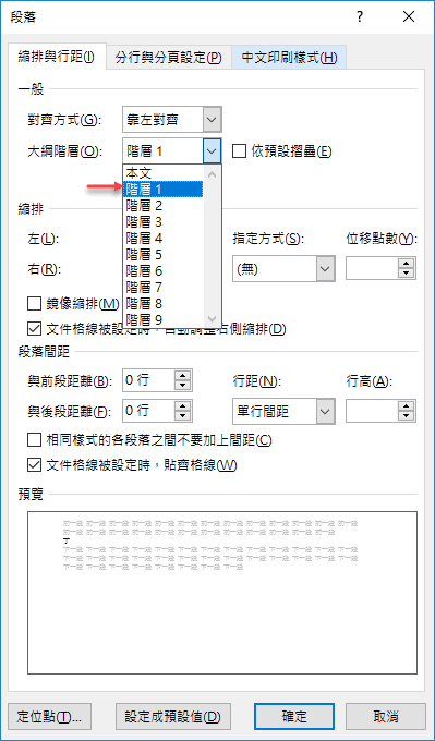 PowerPoint+Word-將100個字製作為100個圖檔