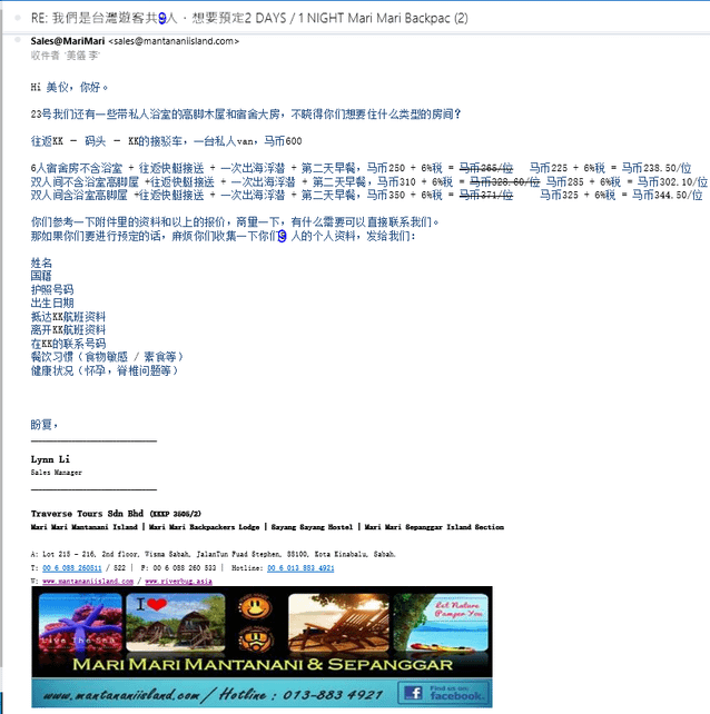 2016馬來西亞沙巴8天7夜自助旅行(進階版)Part2~美