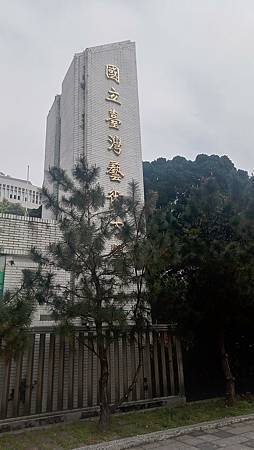 [新北旅遊]國立台灣藝術大學有章藝術博物館，為國內第一座專業