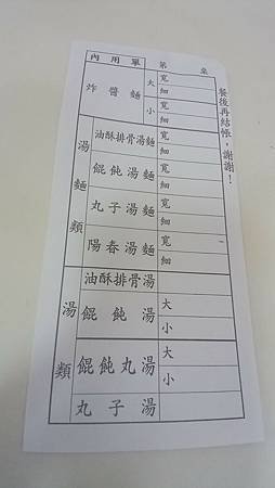 [宜蘭美食]宜蘭市炸醬麵三兄弟之一宜蘭文昌炸醬麵，GOOGL