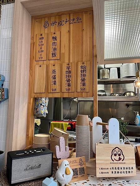 【高雄好食】高雄米院子油飯 - 大小碗鴨肉油飯、蒸蛋湯、鹿野