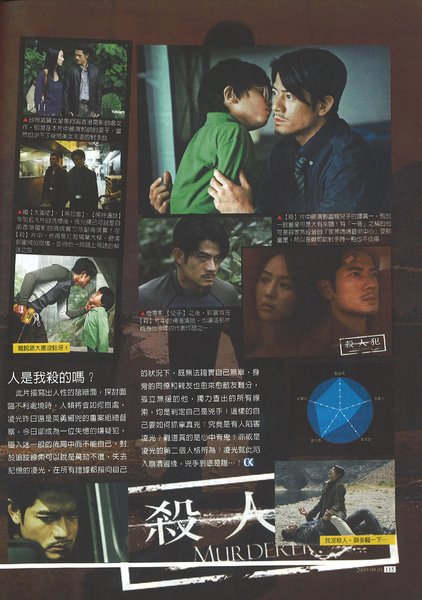 20090901總督察的嗜血日記 戰鬥王2.jpg