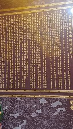 [宜蘭旅遊]台灣寺廟金蘭會組織之一 、主神明為中壇元帥三太子