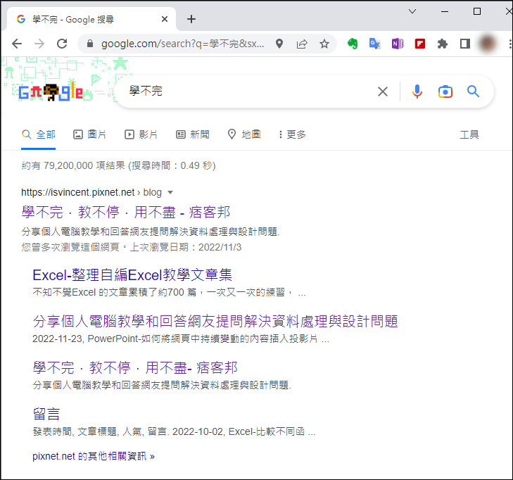 Google-在Chrome瀏覽器搜尋後在點選搜尋項目時保留搜尋結果