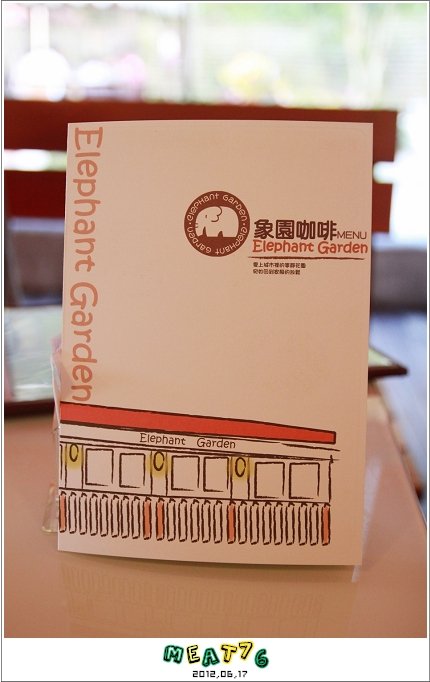 2012,06,17【象園咖啡 Elephant Garden】台北內湖-食記-022