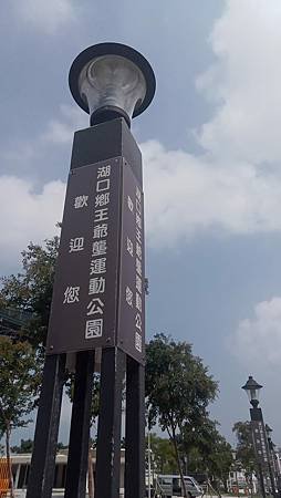 [新竹旅遊]新竹縣政府施政的重點公園，王爺壟運動公園聚集老、