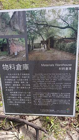 [新北旅遊]石底大斜坑曾經是台灣最大的礦區，從礦區到煤礦紀念