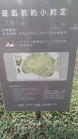 [新竹旅遊]來自進擊的公園計畫興建而來關新公園，關新路上規劃