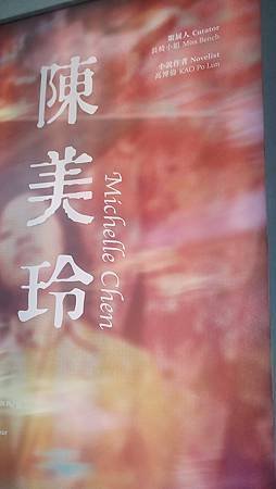 [新北旅遊]國立台灣藝術大學有章藝術博物館，為國內第一座專業