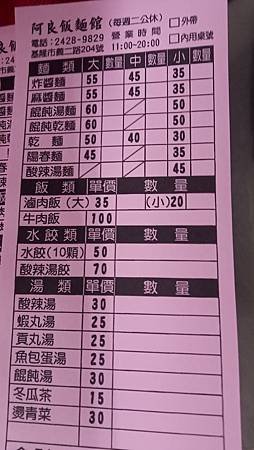 [基隆美食]好評不斷店家阿良飯麵館，滷味好吃又誇張的份量多，