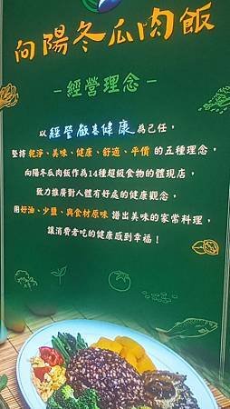 [新北美食]連鎖經營的向陽冬瓜肉飯，樹林鄉民最愛的樹林店、臉