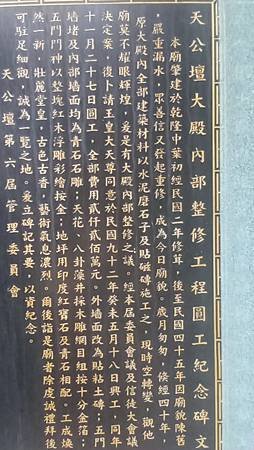 [新竹旅遊]天公三間半之一的廟宇，新竹天公壇神蹟不斷、從信仰