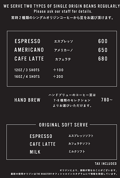 【日本東京🗾】東京私藏咖啡廳 - THE ROASTERY 