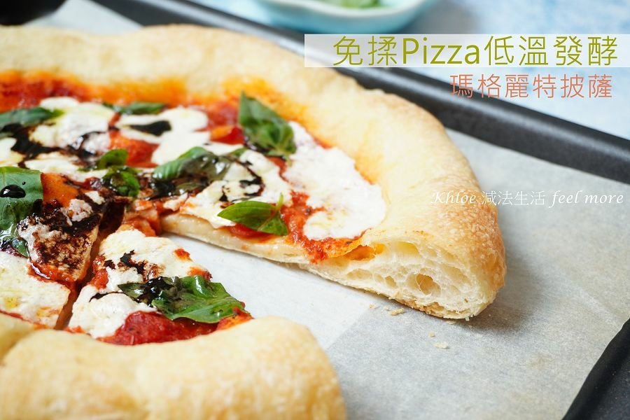 義式pizza披薩餅皮做法_P03.jpg