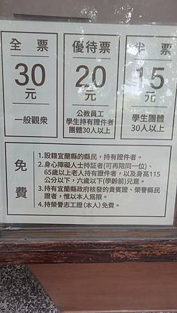 [宜蘭旅遊]來場人文古蹟輕旅行!!踏訪宜蘭縣設治紀念館，挖寶