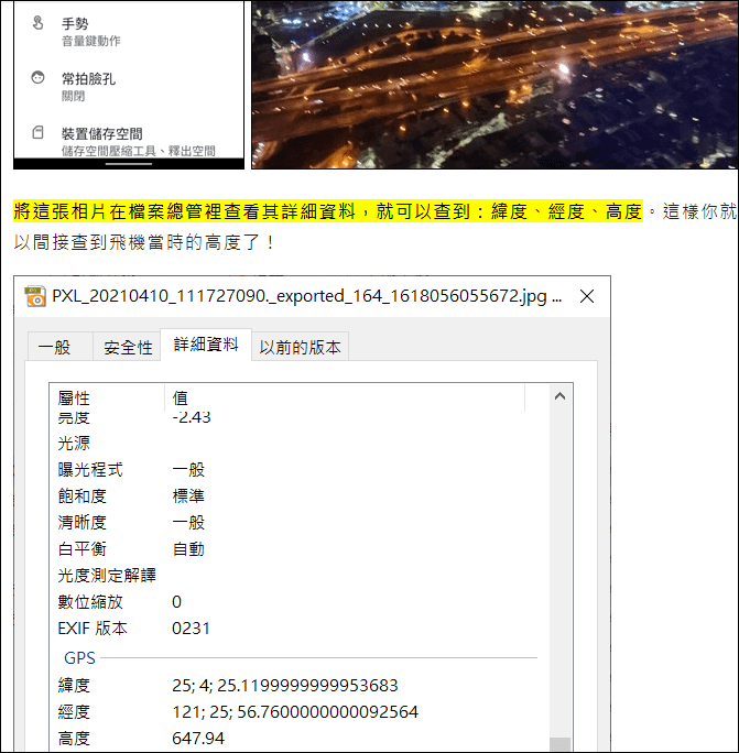 利用Chrome和Edge分享網頁連結至指定置並以醒目色彩標示