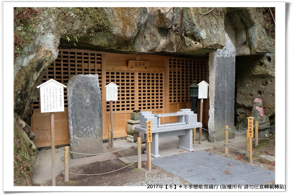 瑞巌寺-021