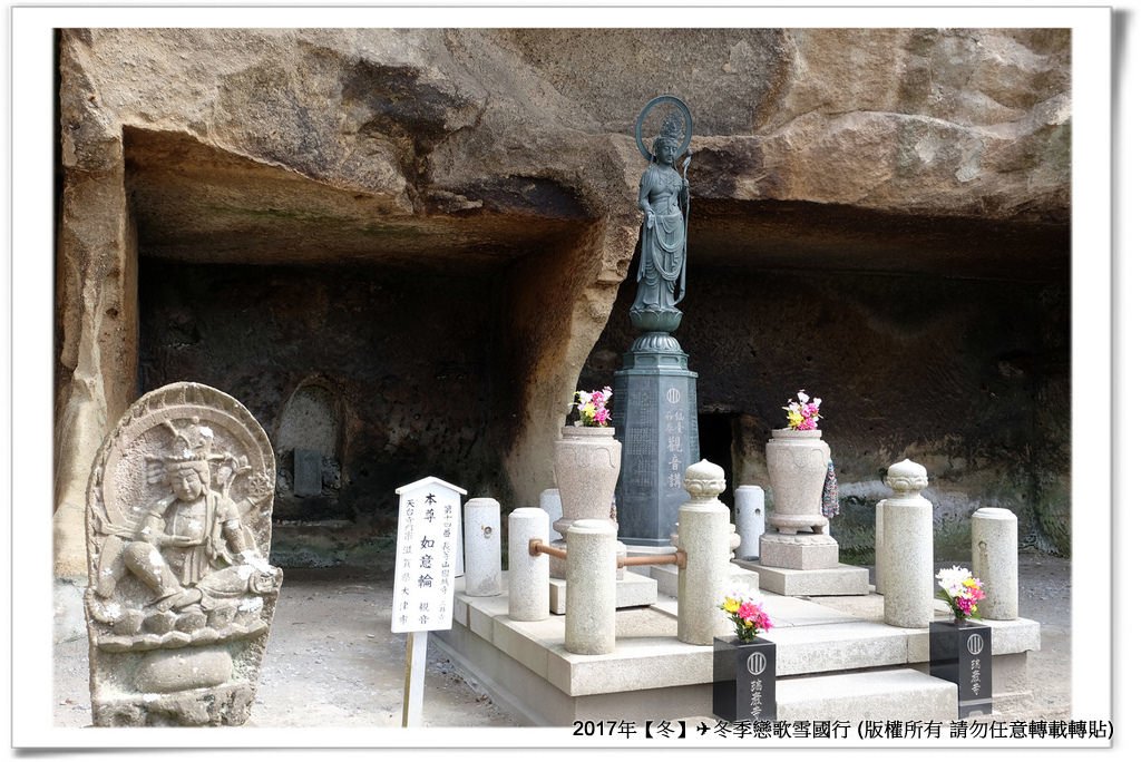 瑞巌寺-030