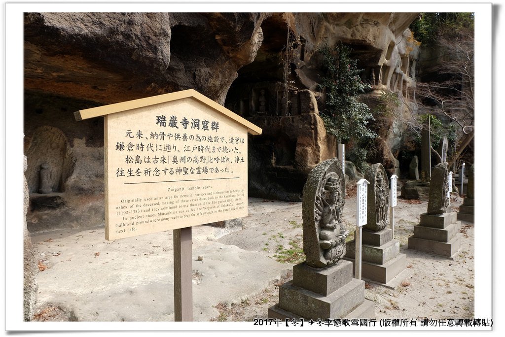 瑞巌寺-031