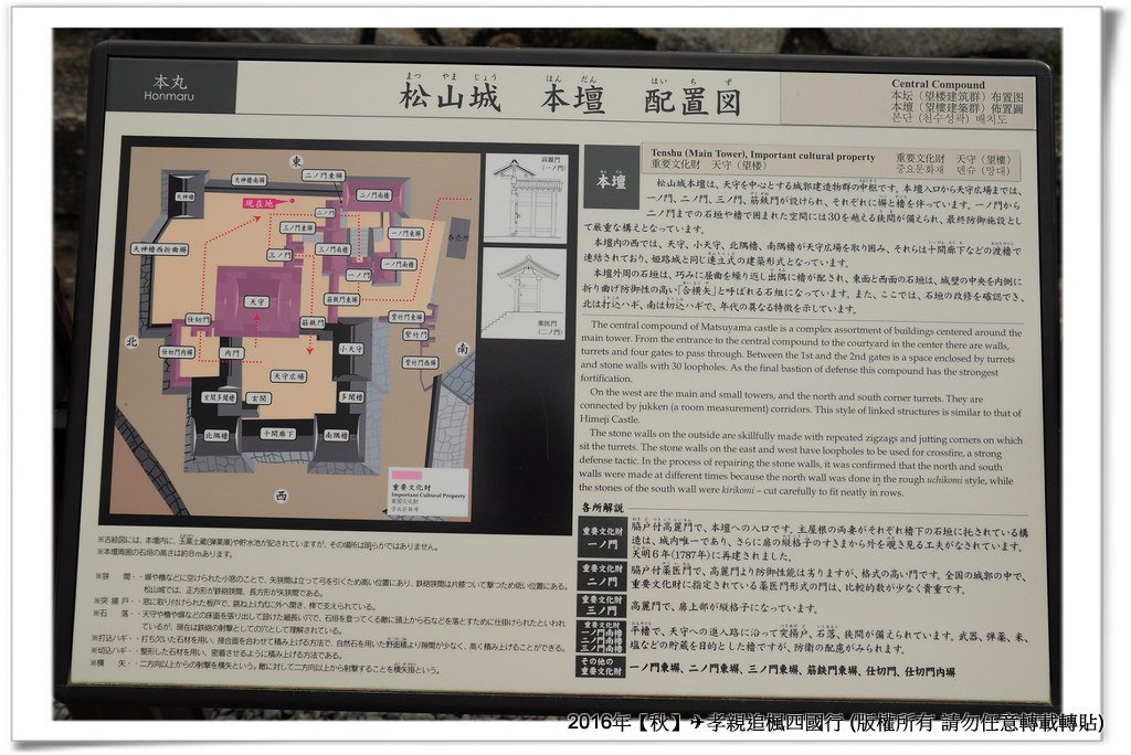 松山城-0061