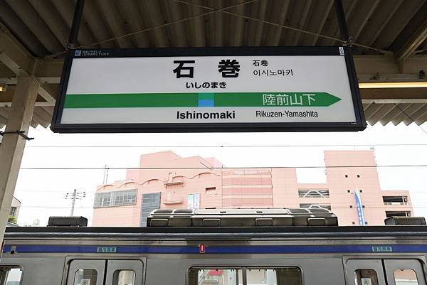 【日本｜宮城】全日本最大漫畫集散地 &amp; 貓比人多的秘境貓島 