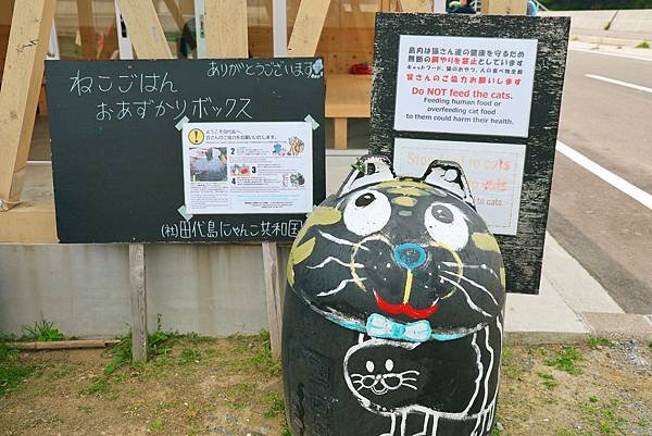 【日本｜宮城】全日本最大漫畫集散地 &amp; 貓比人多的秘境貓島 