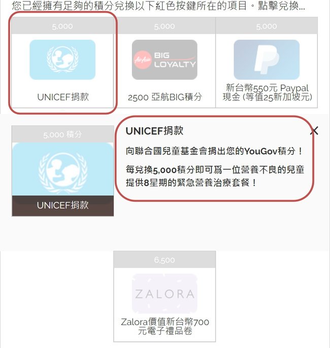 YouGov提領畫面 (2).jpg