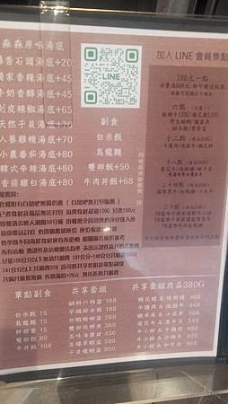 [基隆美食]森森小匠鍋帶給人驚喜的餐廳規格來經營，店家亮點就
