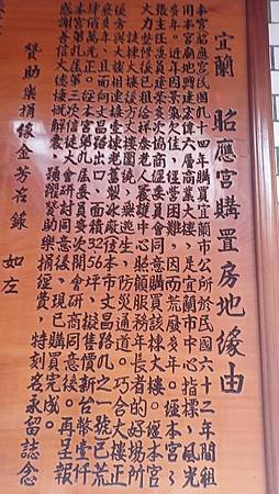 [宜蘭旅遊]宜蘭市舊城正中央地點昭應廟，宜蘭媽祖稱號的縣定古