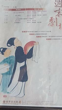 [宜蘭旅遊]台灣第一座公立地方戲劇博物館在台灣戲劇館，宜蘭縣