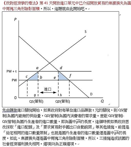 109第特四等第30題.jpg