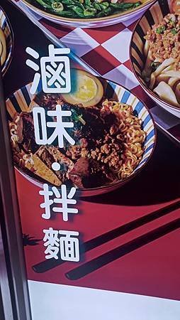 [台北美食]滷SUSU香麵鋪滷味清新又健康，優質滷味與拌麵、