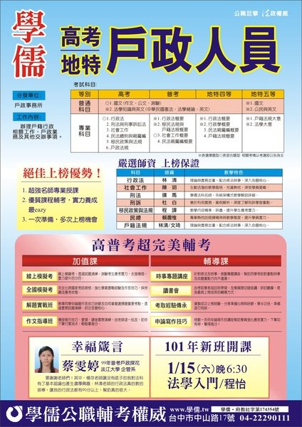 991231_戶政人員_A4.jpg