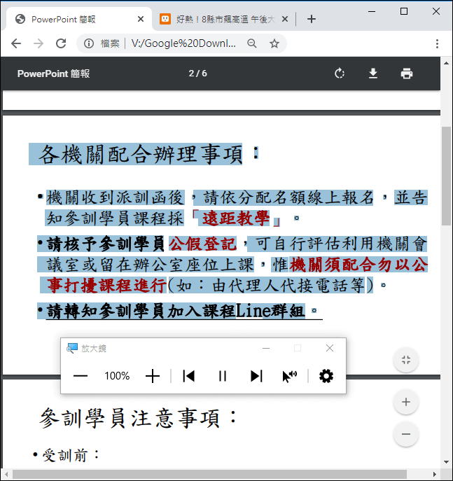 Windows-讓電腦為你朗讀文字