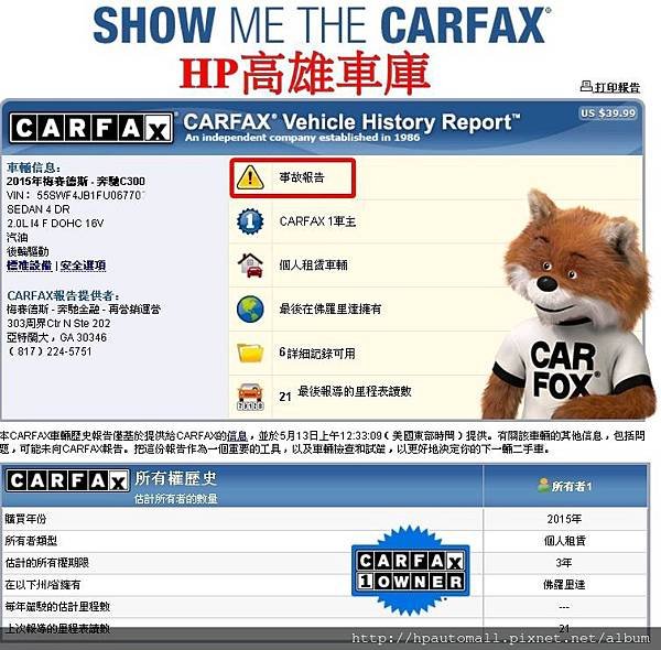 C300_carfax_中文_1.jpg