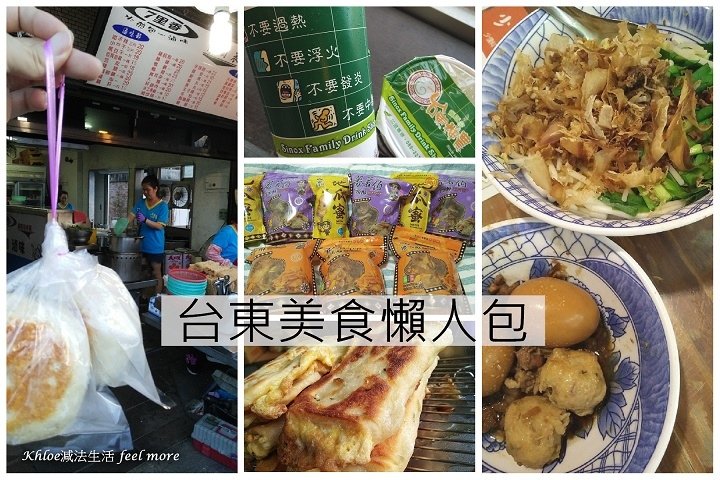 台東必吃美食推薦2018懶人包.jpg