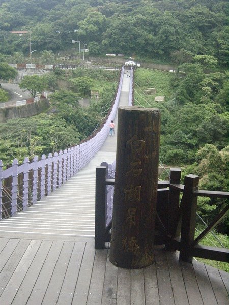 1010511內湖白石湖吊橋、忠勇山及碧山巖記錄~